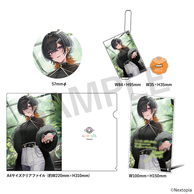 ねくすとぴあ（夕凪季縁誕生日グッズ＆ボイス2025）】│2月下旬より