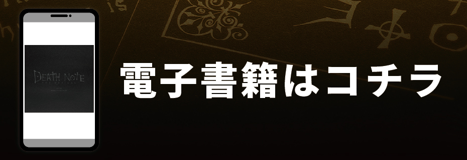 デスノート THE MUSICAL』