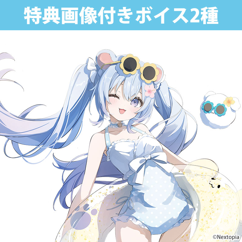 ねくすとぴあ【STAR's Shopping mall】