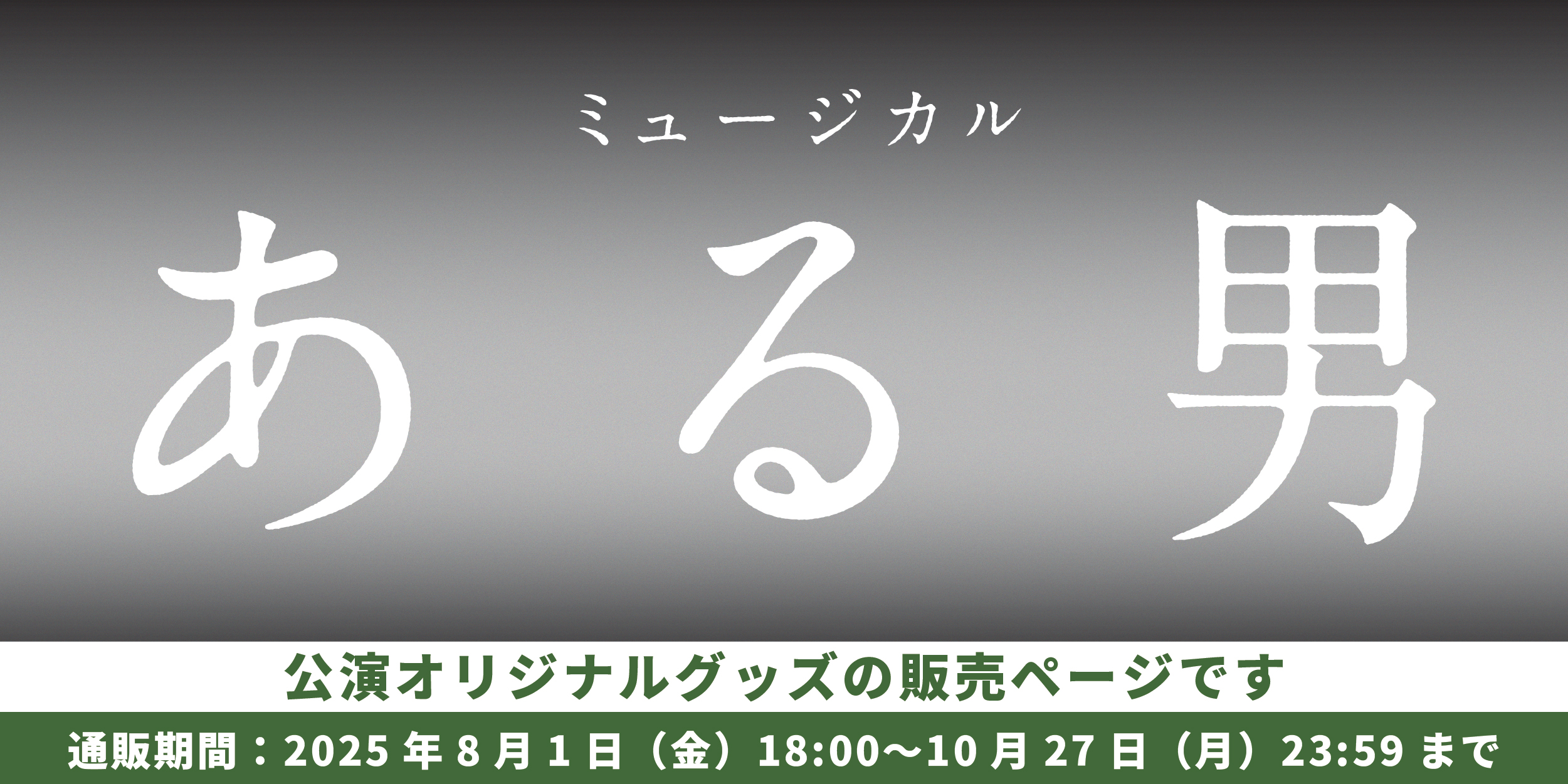 ボルフェス 2025 A賞 特大アクリルフィギュア アシェル ボルフェス2025～永遠の約束、輝く2人の未来～が有楽町マルイ