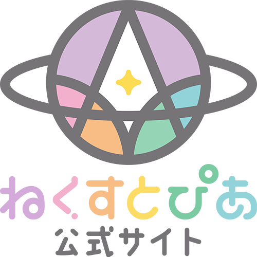 ねくすとぴあ公式ショップ