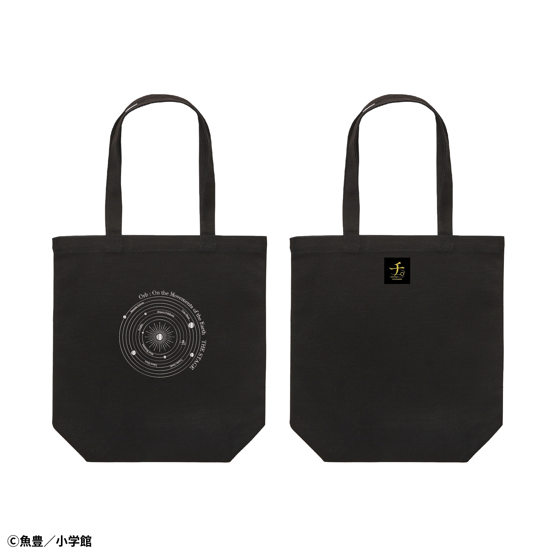 チ。 ―地球の運動について―】トートバッグ【STAR's Shopping mall】