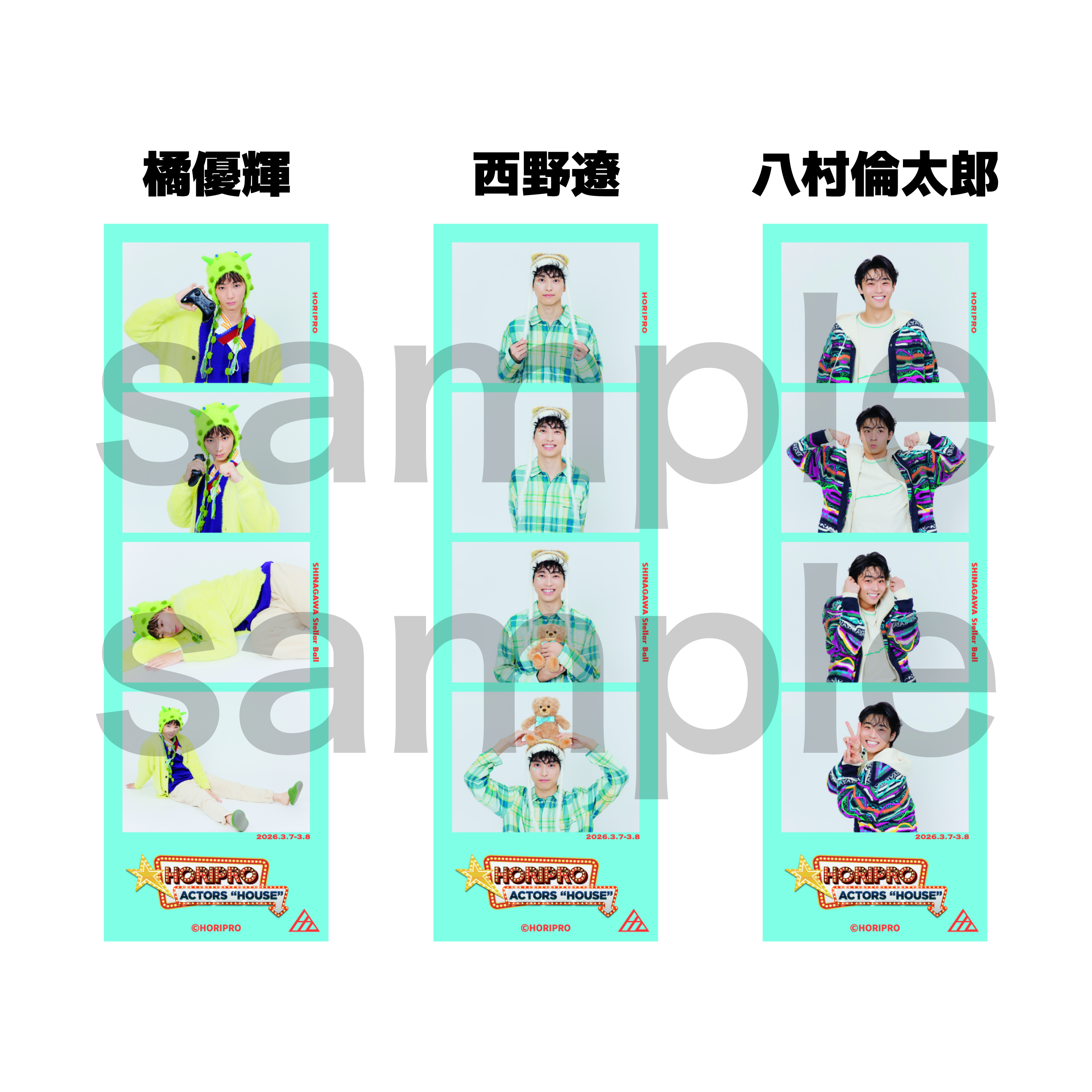 STAR's Shopping mall】