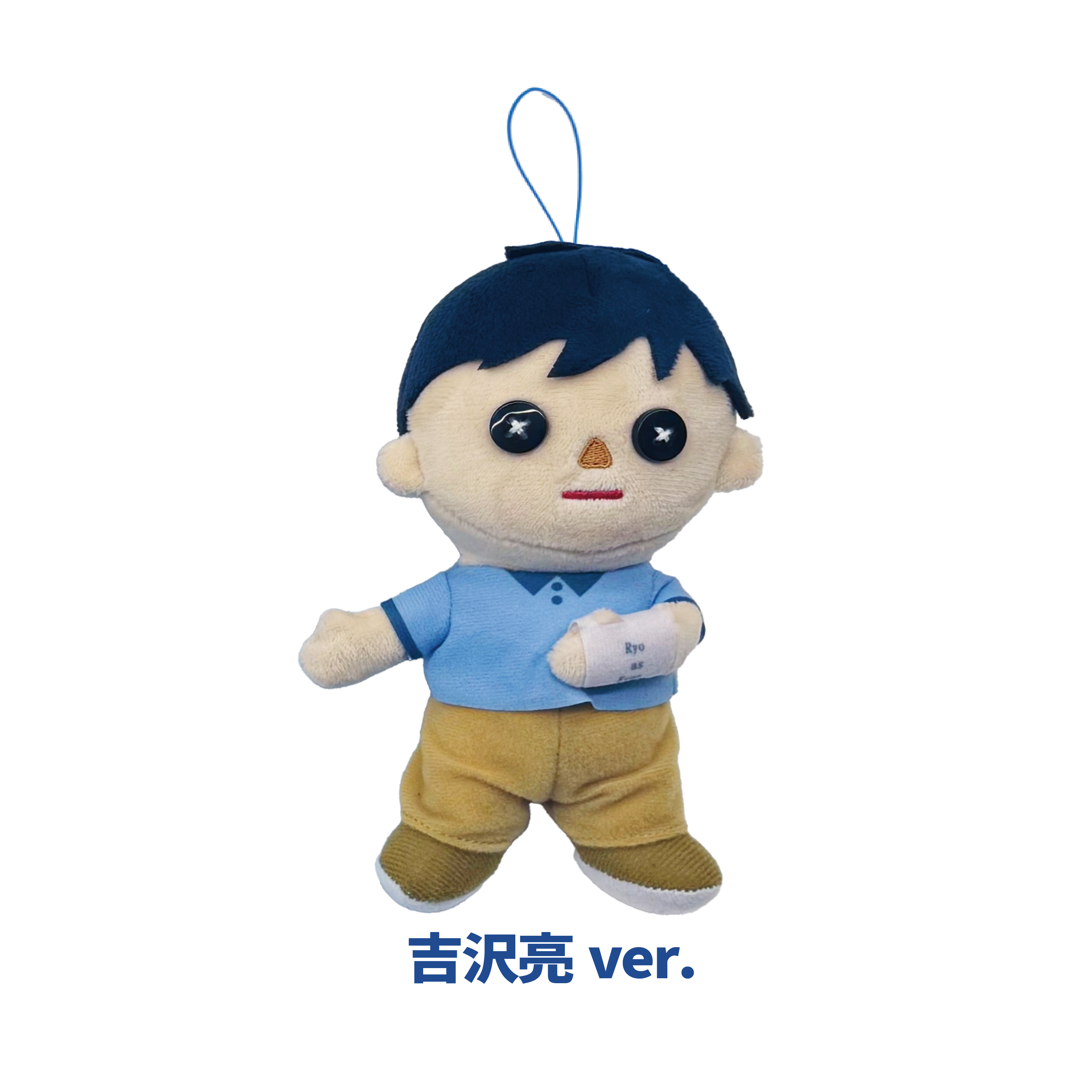 『ディア・エヴァン・ハンセン』 公演グッズ 吉沢亮ver エヴァンのぬいぐるみ STAR's Shopping mall】