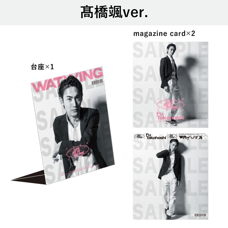 WATWING 八村倫太郎 マガジンデザインパネル WATWING 八村倫太郎 Magazine designpanel - メルカリ