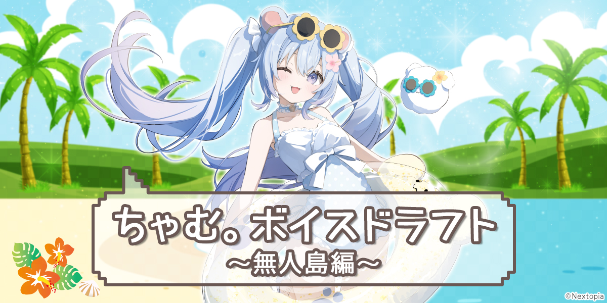 ねくすとぴあ公式ショップ
