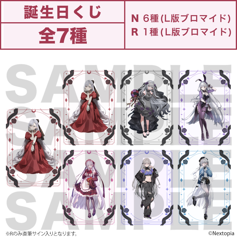 ねくすとぴあ公式ショップ