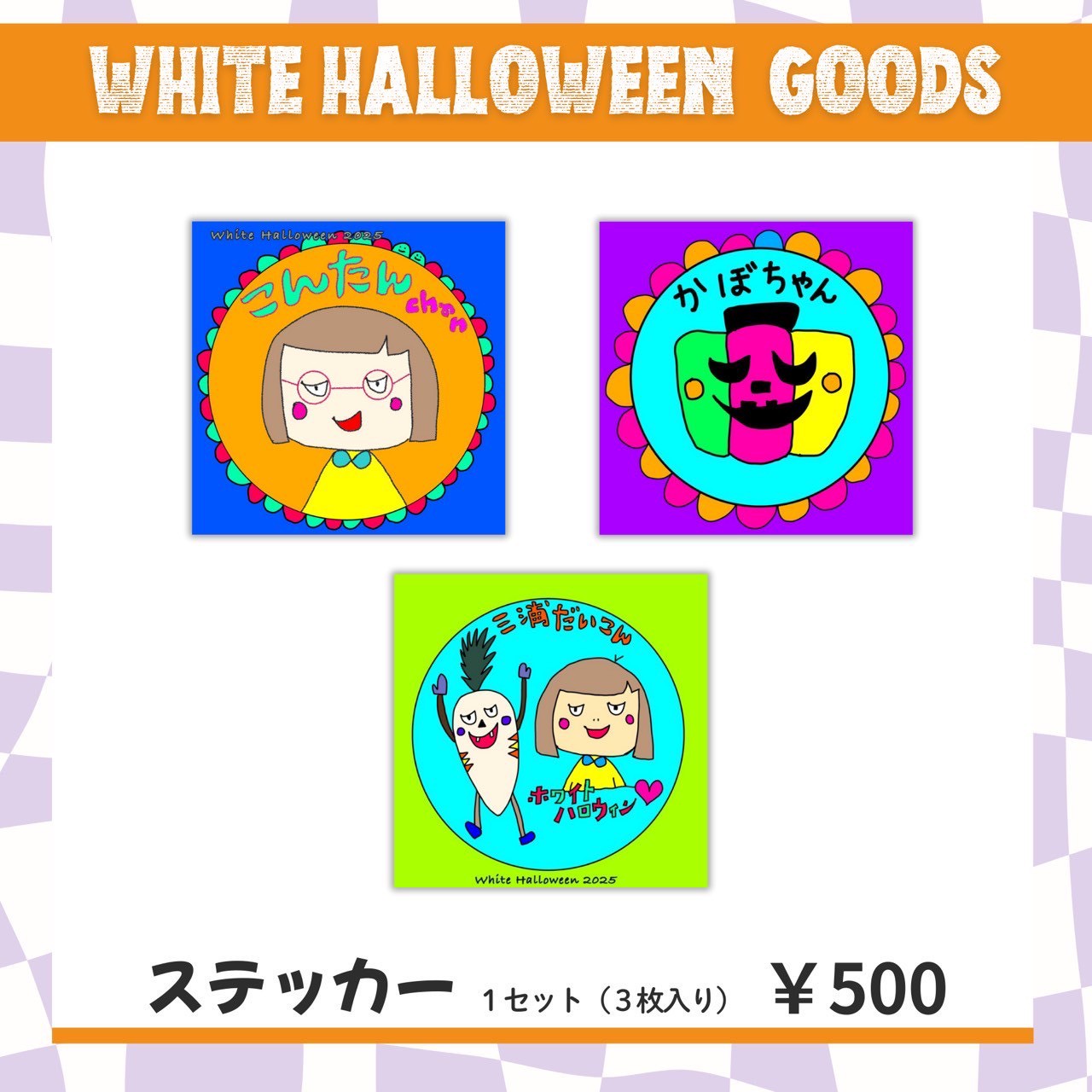 スターズショップ