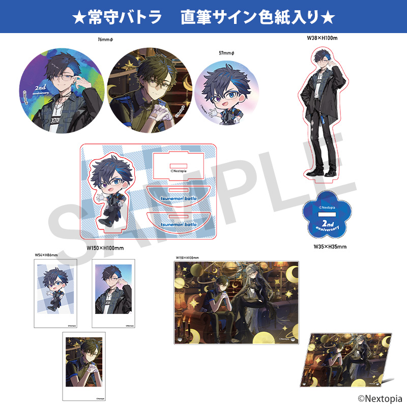 だいきり すにすて BIRTHDAY GOODS 2025 コンプリートセット だいきり