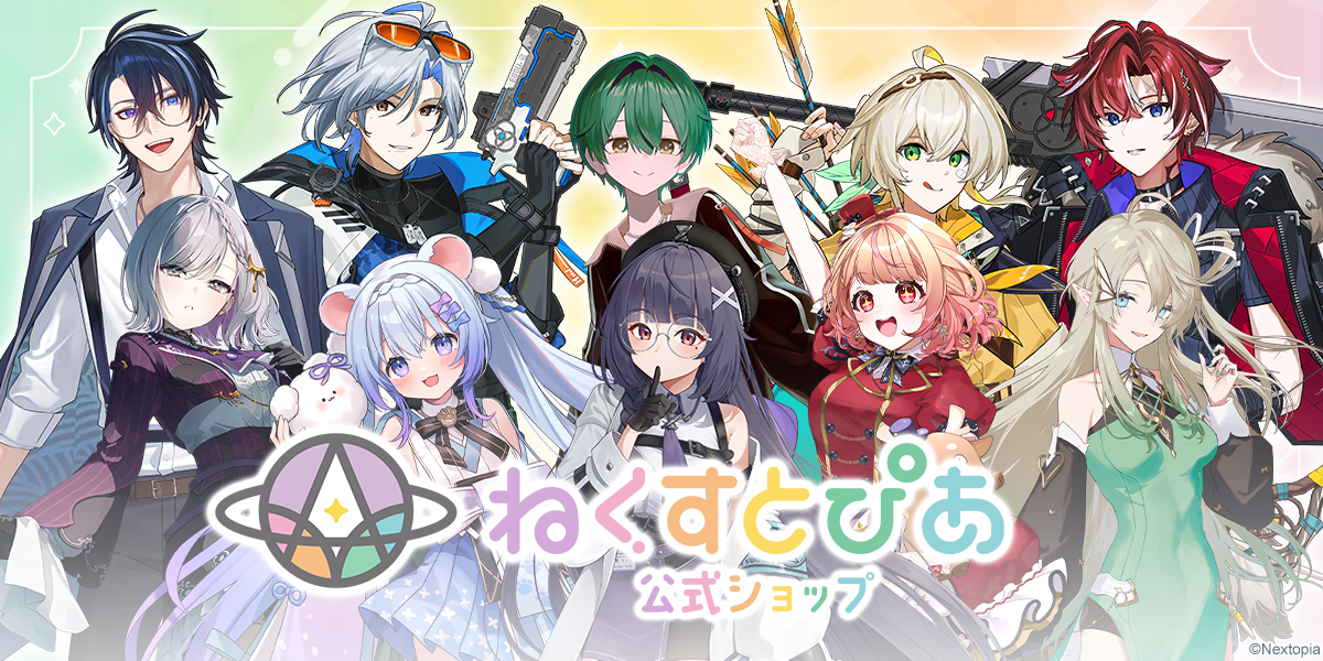 ねくすとぴあ公式ショップ