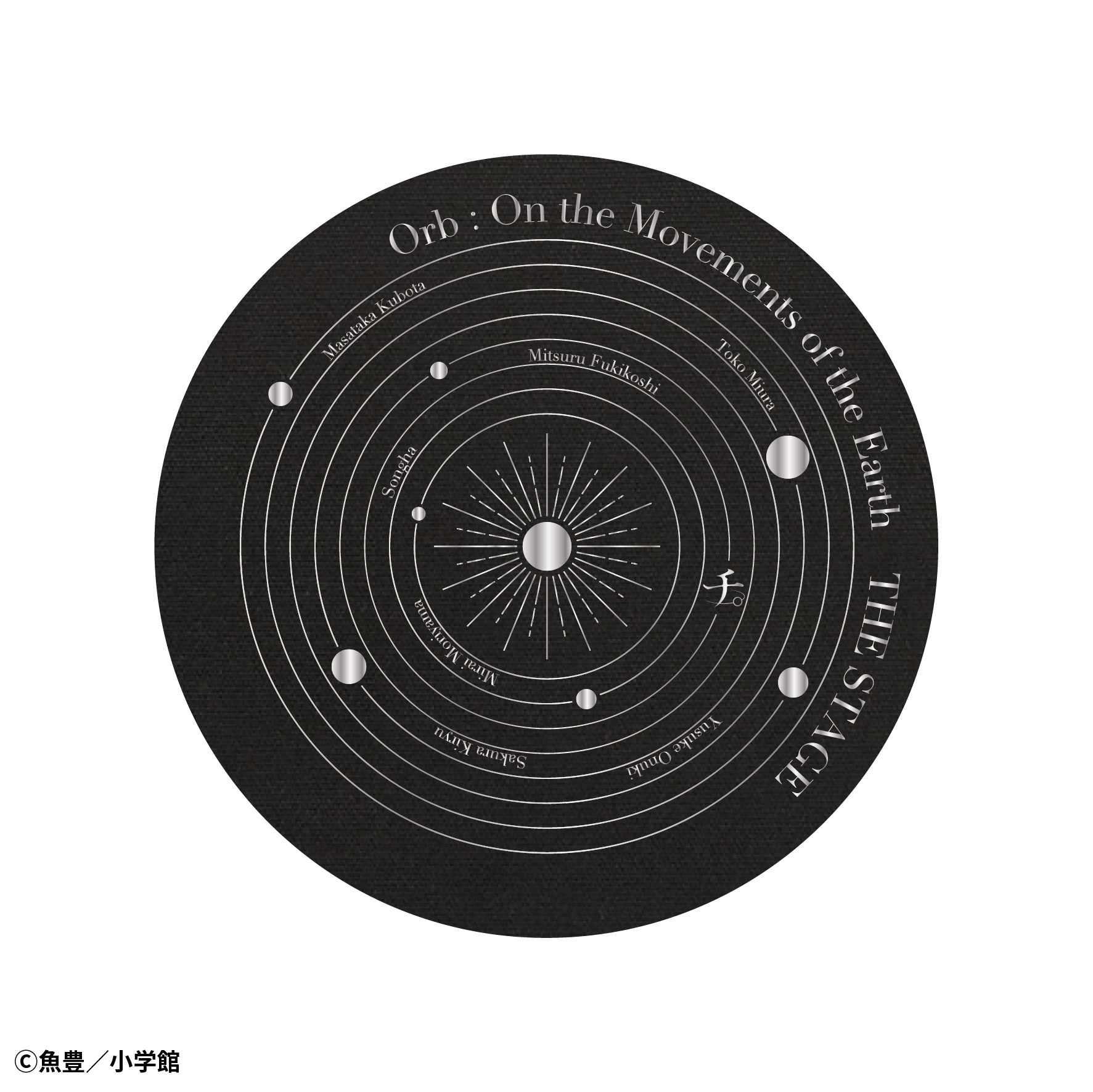 チ。 ―地球の運動について―】トートバッグ【STAR's Shopping mall】