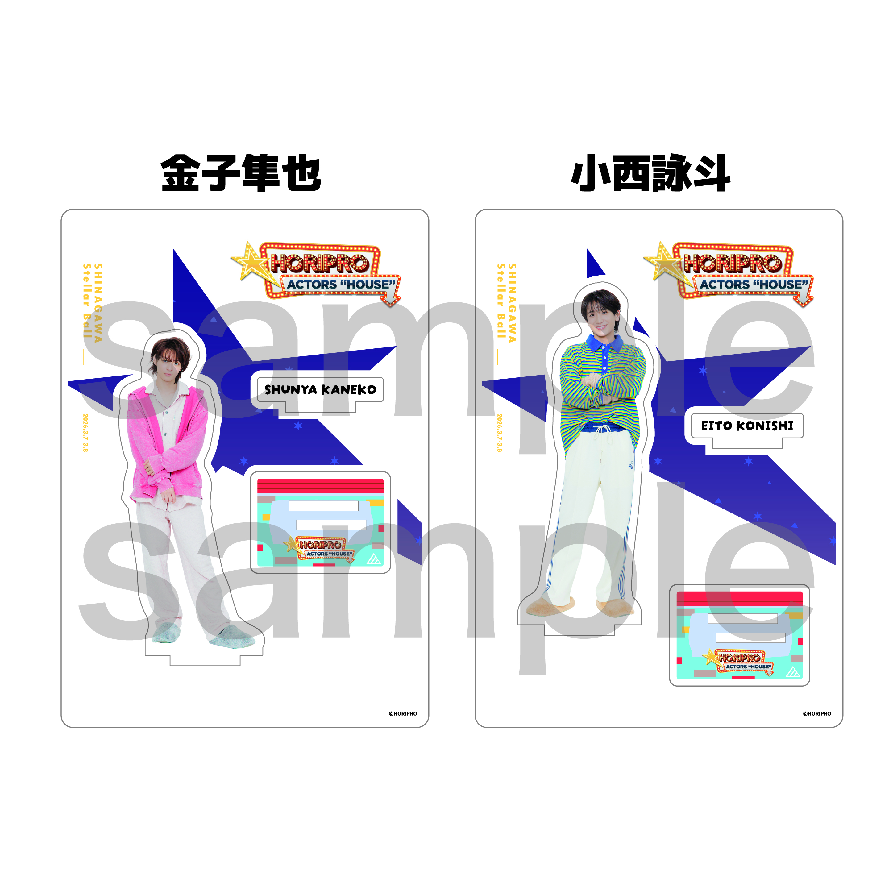 ホリアク3 mall】 Shopping STAR's サイン入りチェキ 日向亘 くじ2等 アイドル
