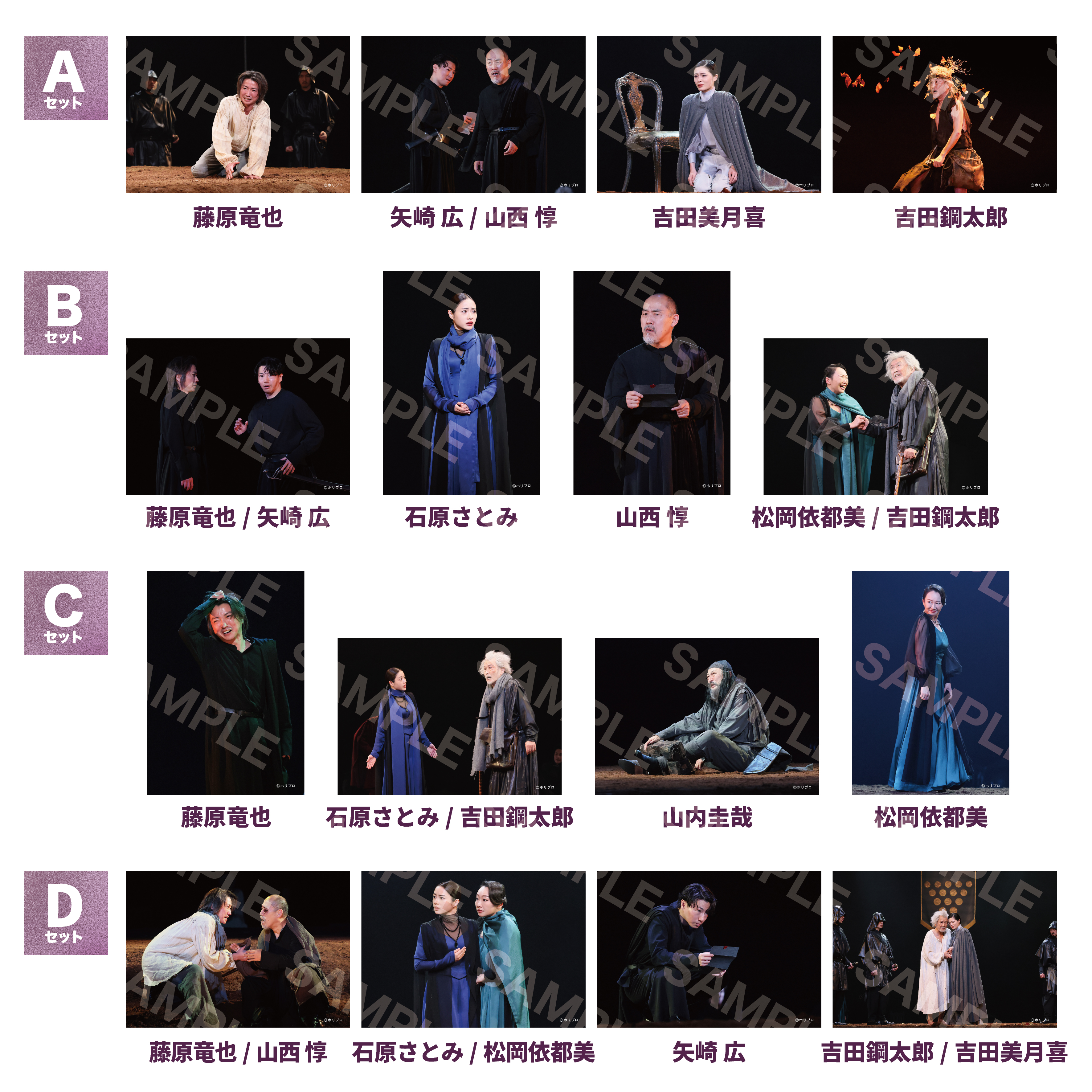 彩の国シェイクスピア・シリーズ 2nd Vol.3『リア王』