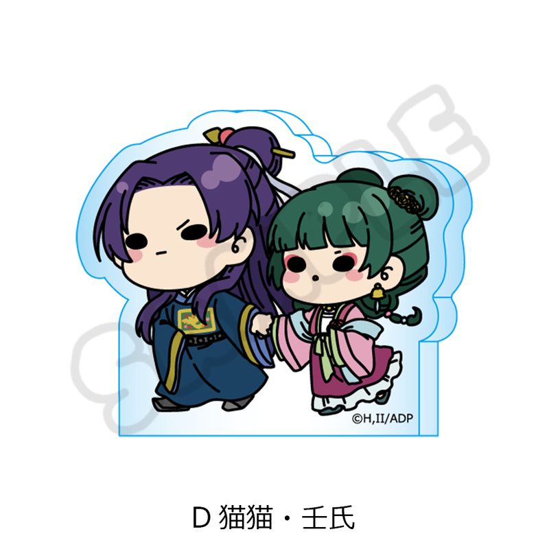 薬屋のひとりごと」mochochoシリーズ アクリルミニブロック D(猫猫・壬