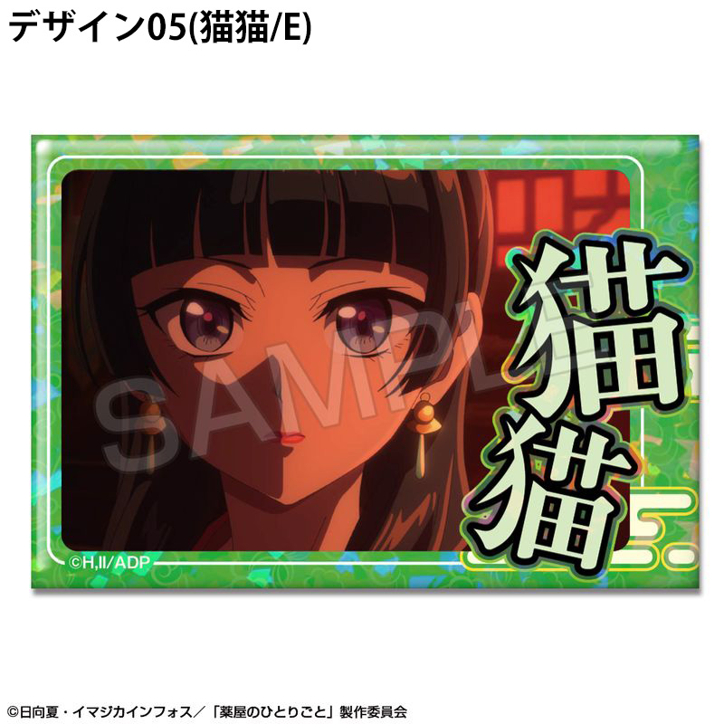 TVアニメ『薬屋のひとりごと』 ホログラム缶バッジ デザイン01(猫猫/A