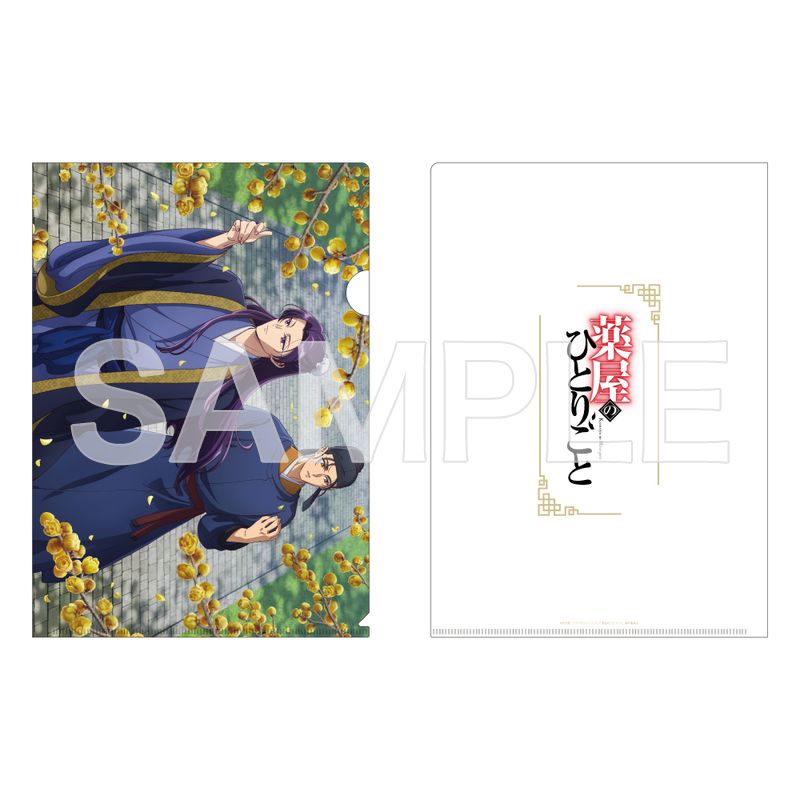 薬屋のひとりごと商品の検索結果【ヒーロー文庫STORE】