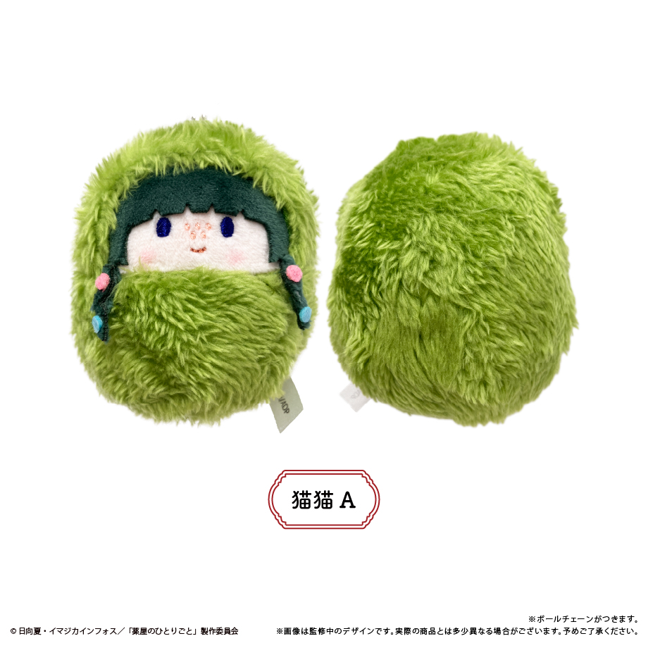 薬屋のひとりごと」くるみたぴぬい 単品【ヒーロー文庫STORE】