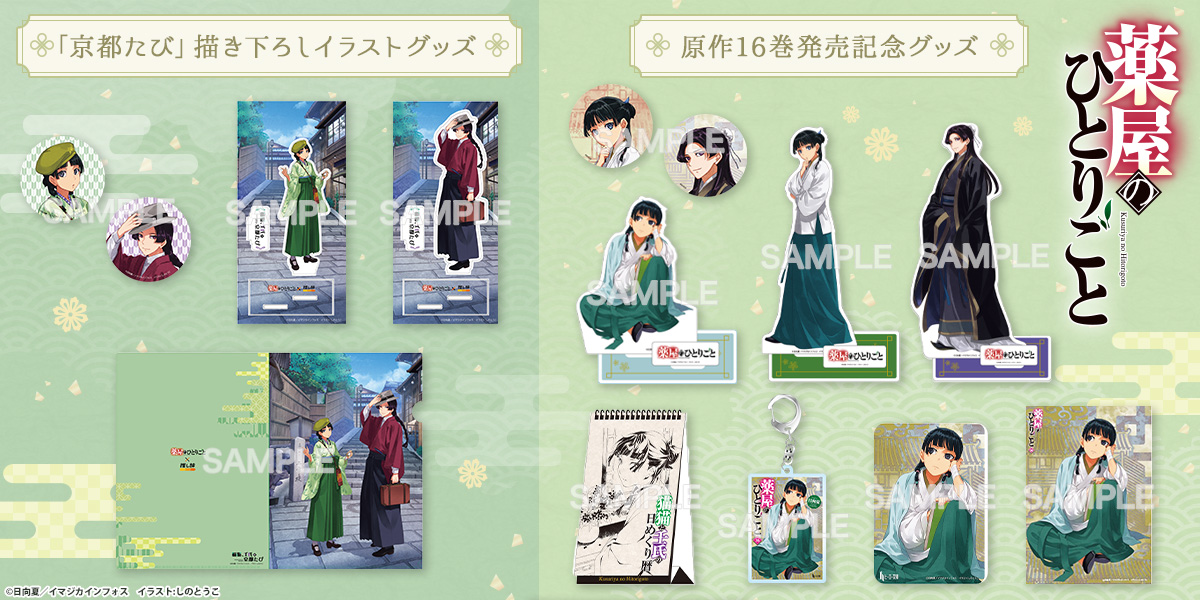ヒーロー文庫STORE