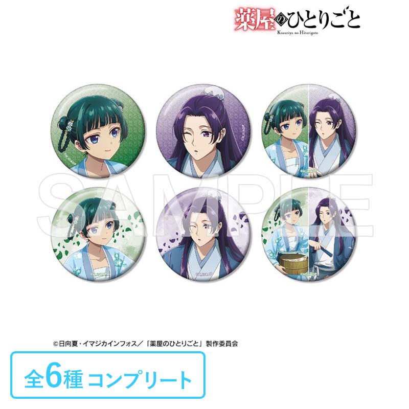 薬屋のひとりごと商品の検索結果【ヒーロー文庫STORE】