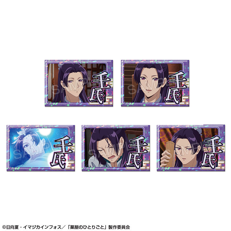 TVアニメ『薬屋のひとりごと』 ホログラム缶バッジ デザイン06(壬氏/A