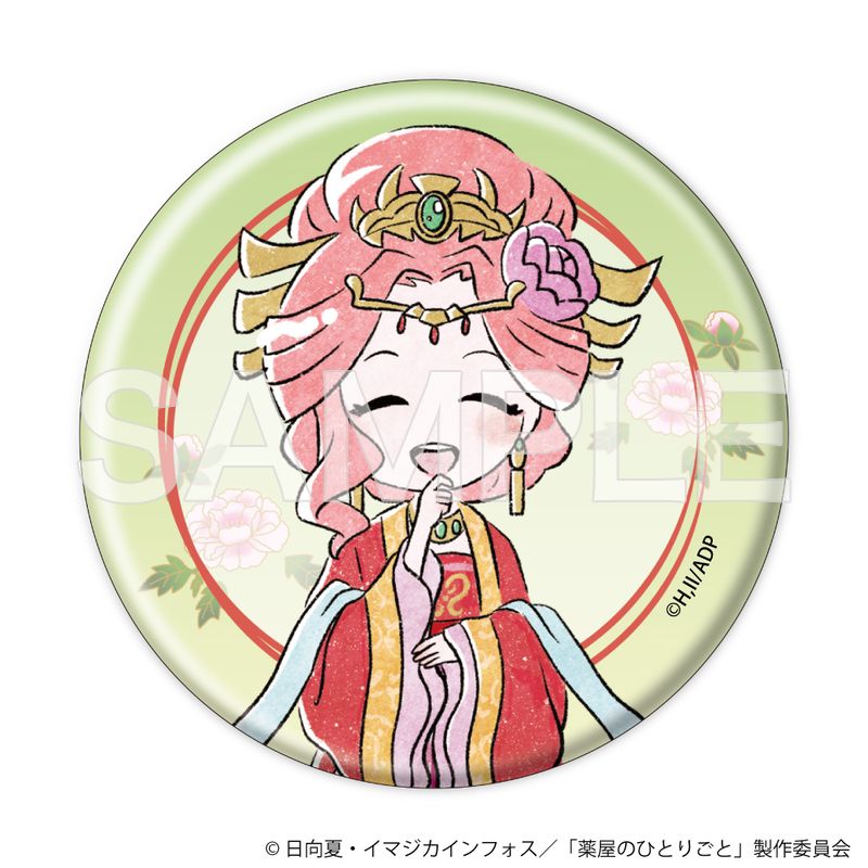薬屋のひとりごと　挿絵缶バッジコレクション　全種 コンプリート グッズ-バッチ】薬屋のひとりごと 缶バッジコレクション