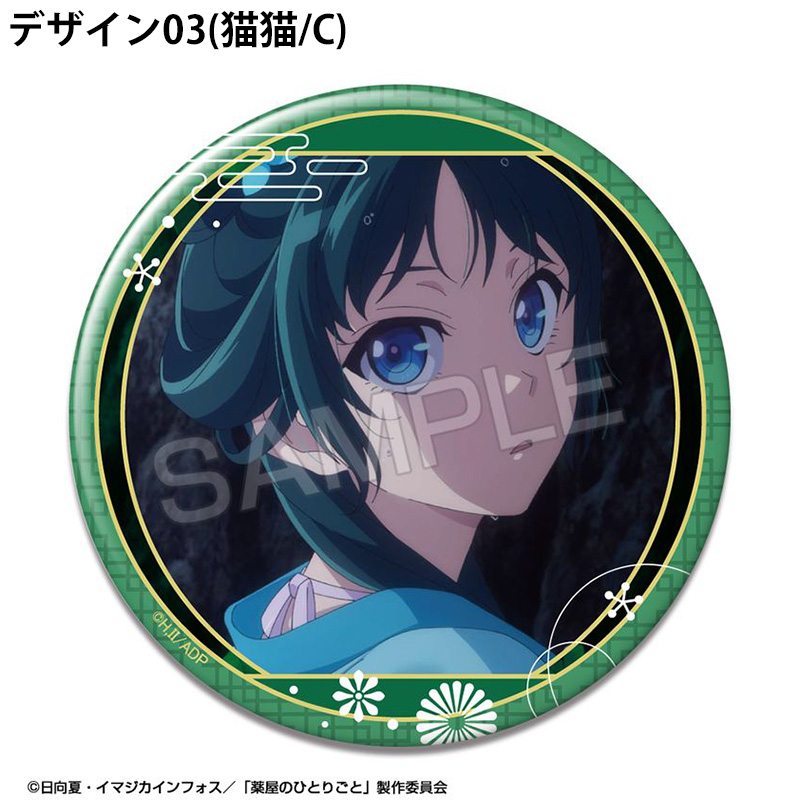 薬屋のひとりごと展　グリッター缶バッジ　フルコンプ　　薬屋のひとりごと　猫猫壬氏 TVアニメ『薬屋のひとりごと』 缶バッジ デザイン01(猫猫/A)【ヒーロー