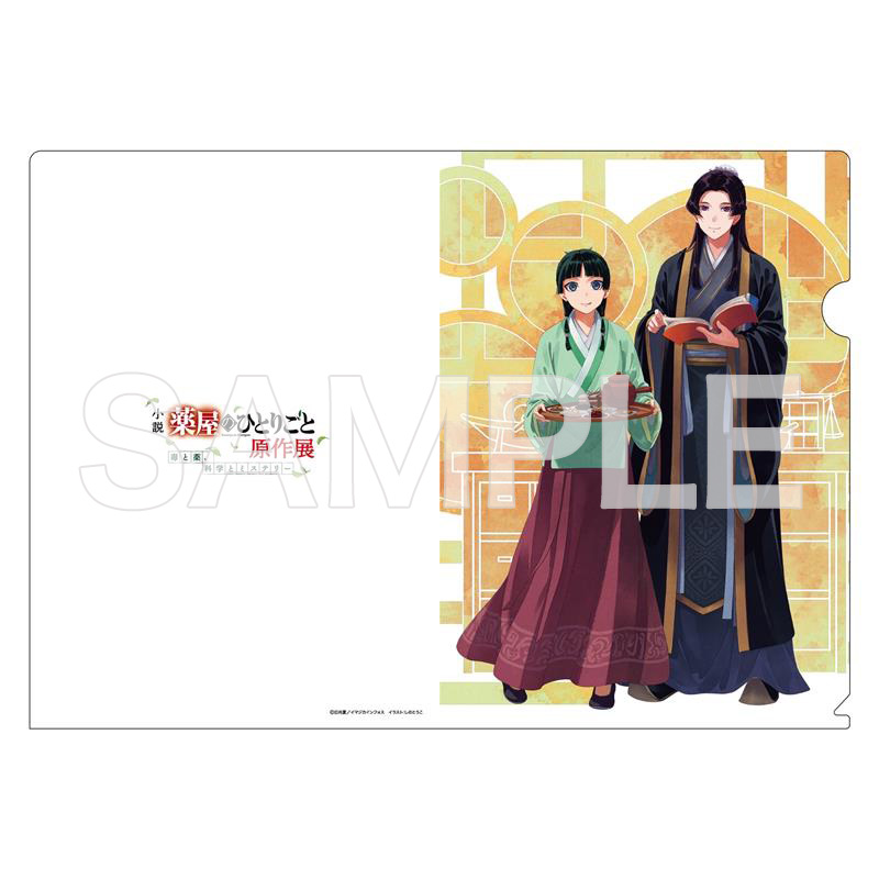 薬屋のひとりごと商品の検索結果【ヒーロー文庫STORE】