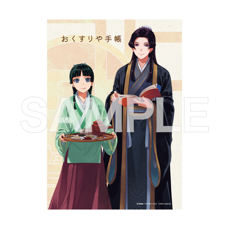 小説『薬屋のひとりごと』原作展 毒と薬、科学とミステリー」横浜会場