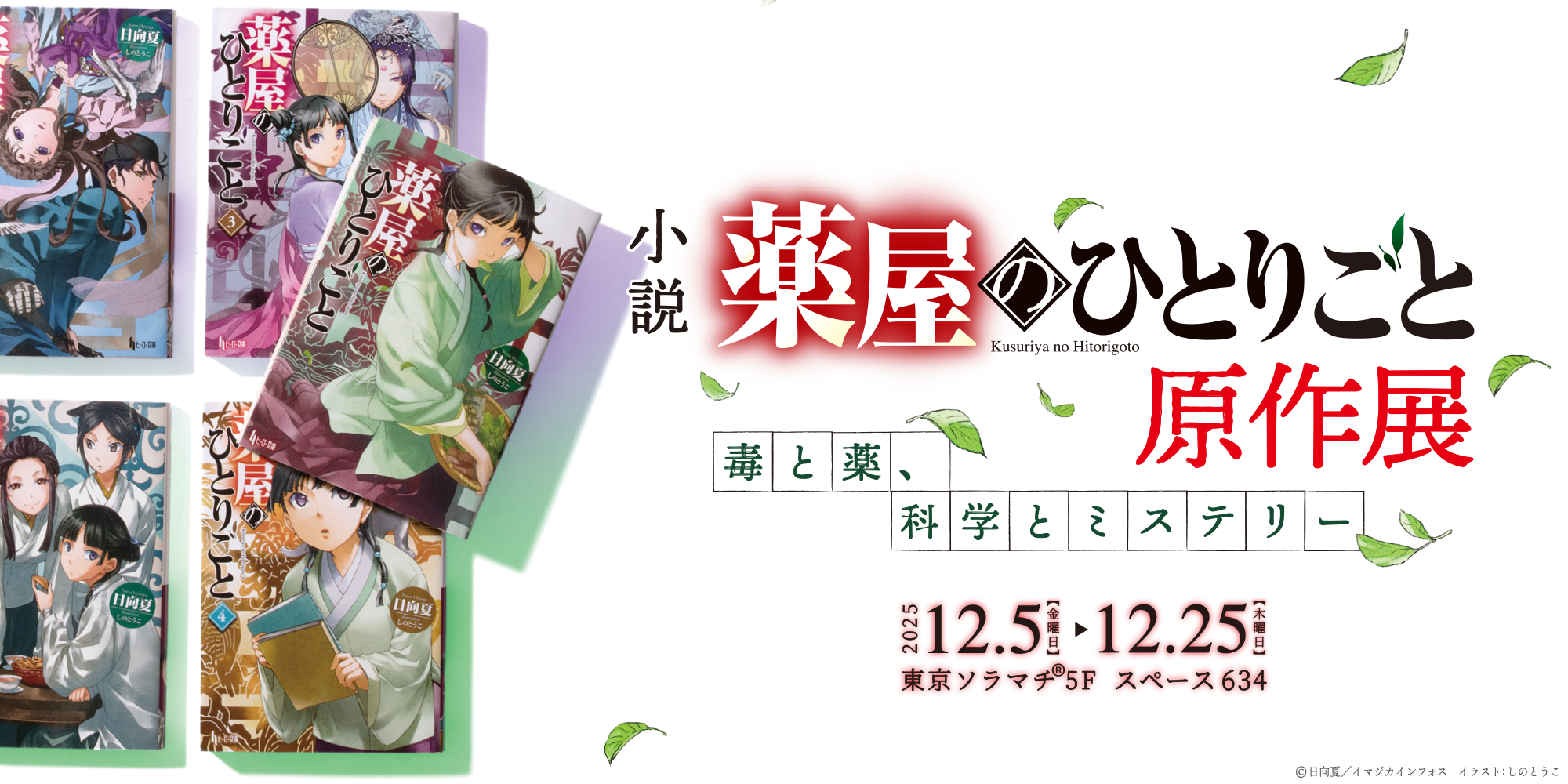 ヒーロー文庫STORE