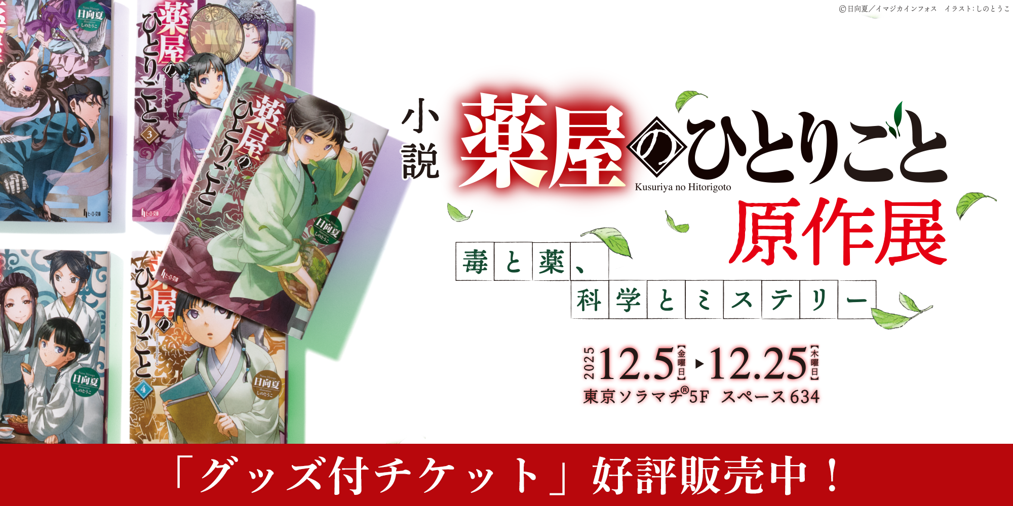 ヒーロー文庫STORE