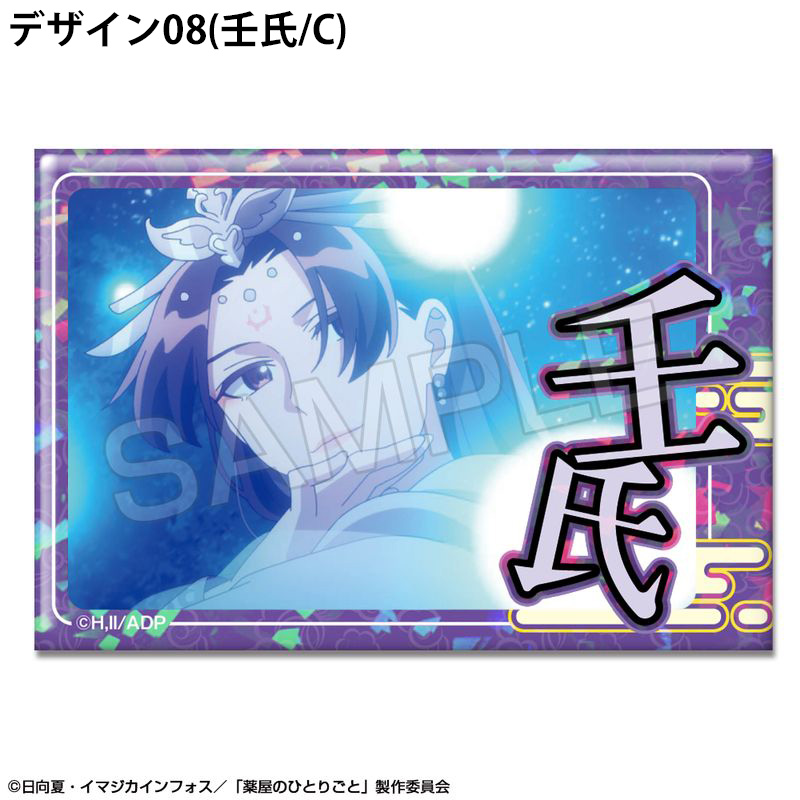 TVアニメ『薬屋のひとりごと』 ホログラム缶バッジ デザイン06(壬氏/A