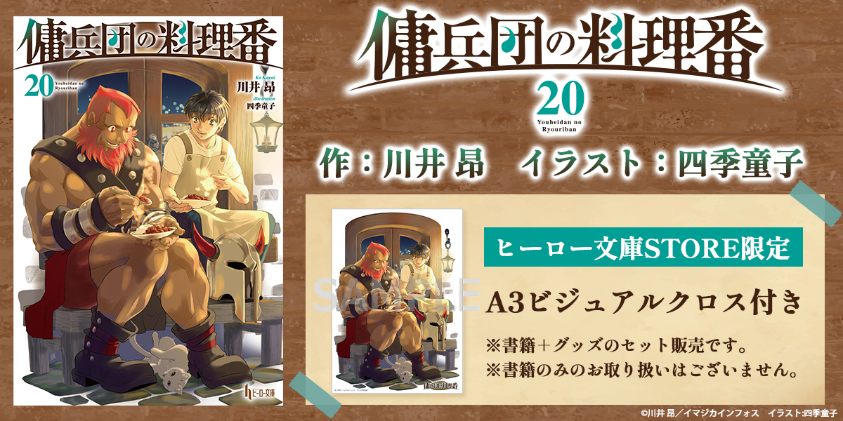 ナイツ&amp;マジック 文庫 1-6巻セット (ヒーロー文庫) Amazon.co.jp: ナイツ&マジック 文庫 1-6巻セット (ヒーロー文庫