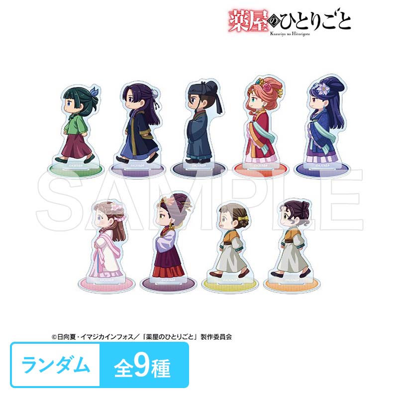 薬屋のひとりごと