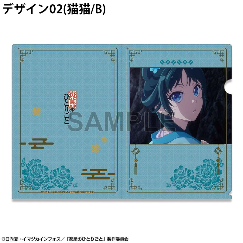 TVアニメ『薬屋のひとりごと』 クリアファイル デザイン01(猫猫/A
