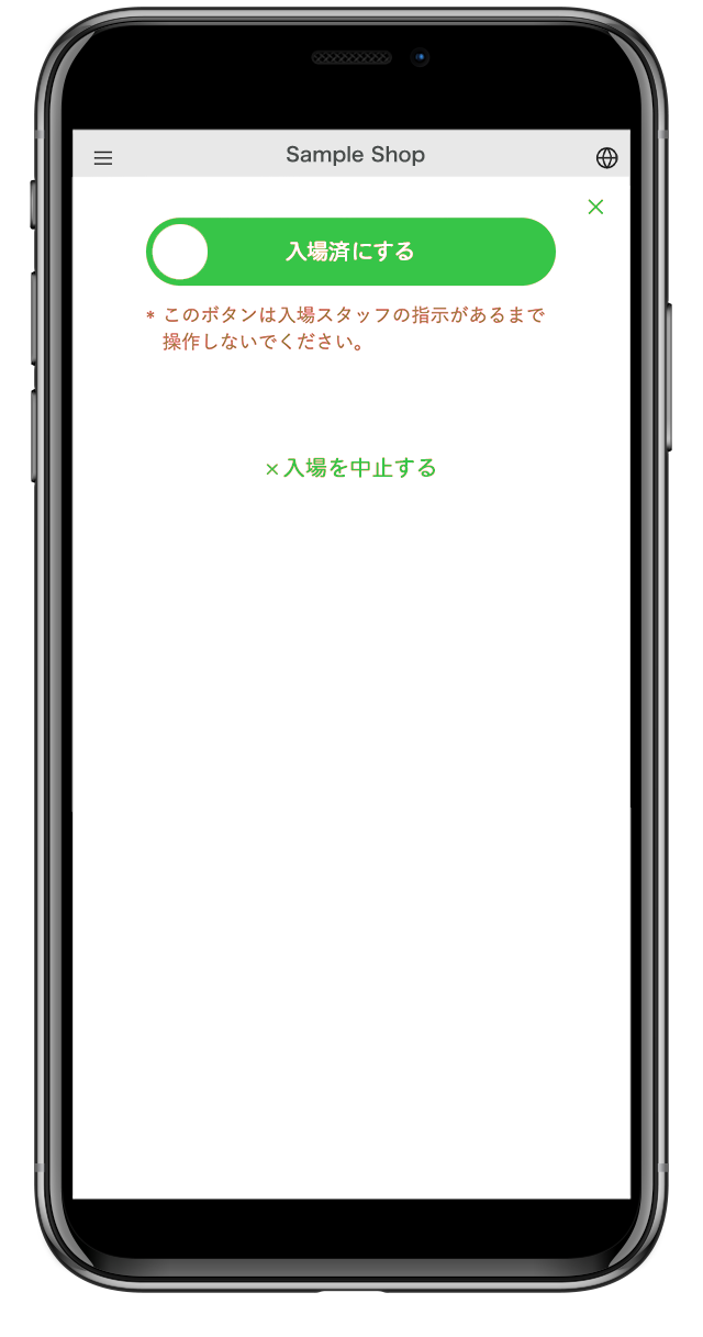 購入チケットの入場時使用方法