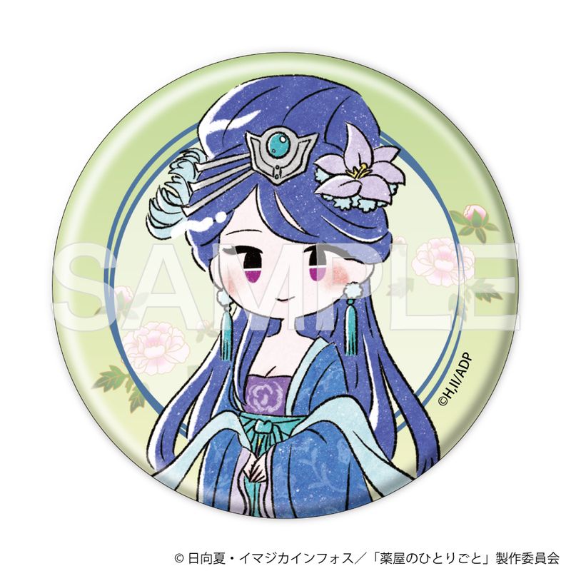 薬屋のひとりごと 次にくる漫画大賞 缶バッジ