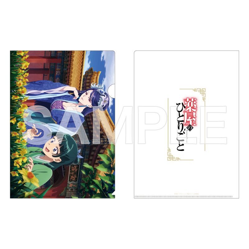 薬屋のひとりごと」クリアファイル（水仙）【ヒーロー文庫STORE】