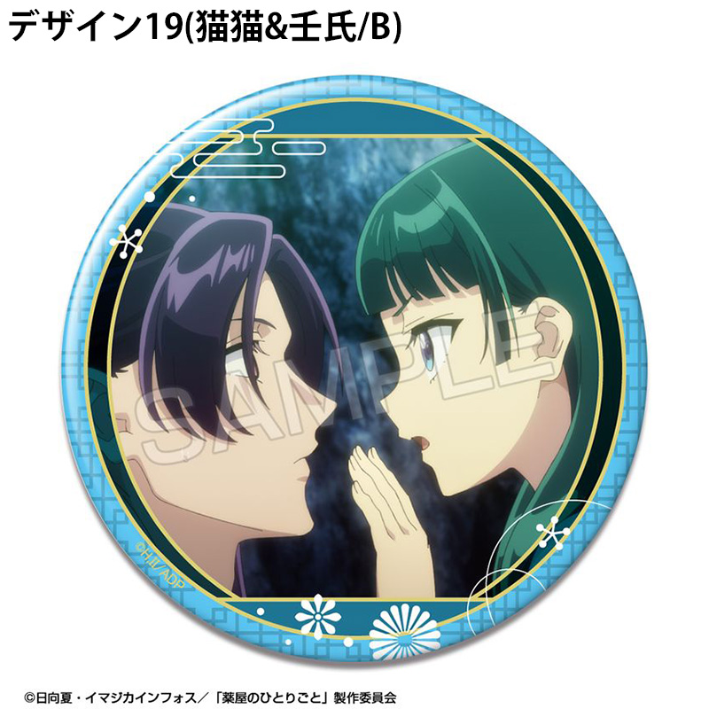 TVアニメ『薬屋のひとりごと』 缶バッジ デザイン18(猫猫&壬氏/A