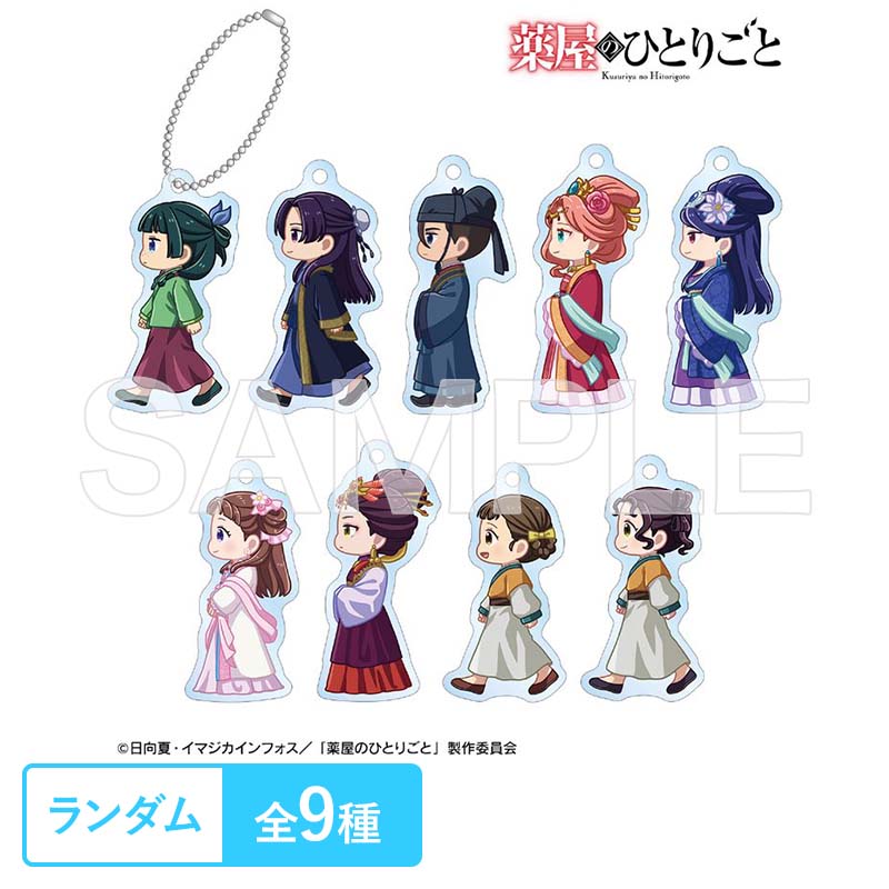 薬屋のひとりごと