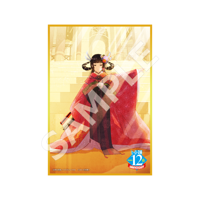 丹地陽子【ヒーロー文庫STORE】