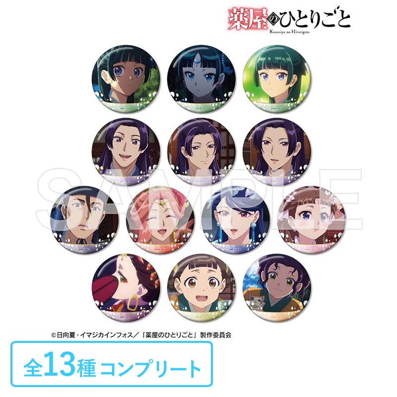 薬屋のひとりごと商品の検索結果【ヒーロー文庫STORE】