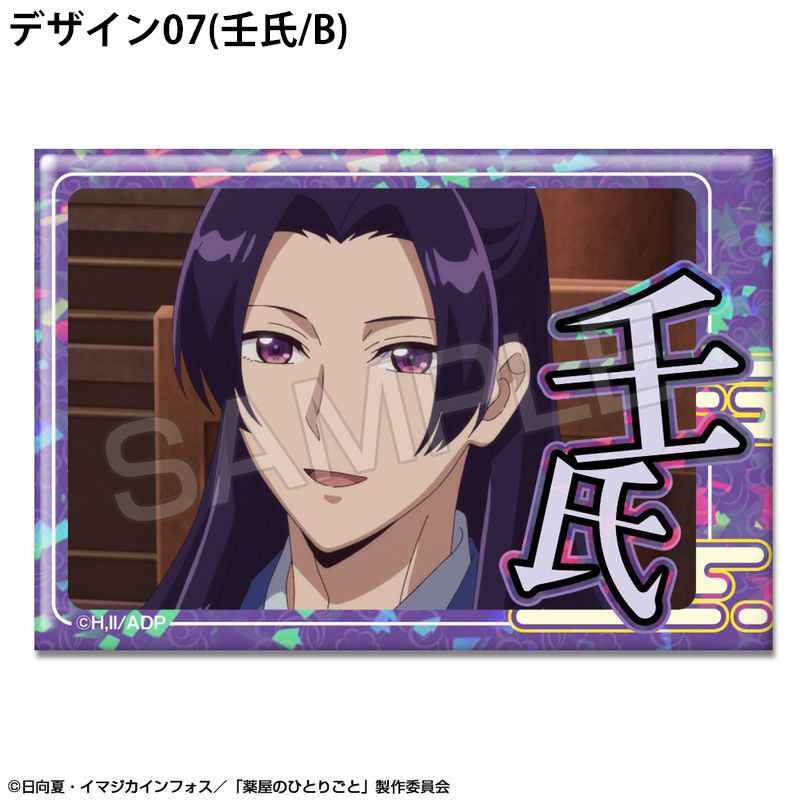 TVアニメ『薬屋のひとりごと』 ホログラム缶バッジ デザイン06(壬氏/A