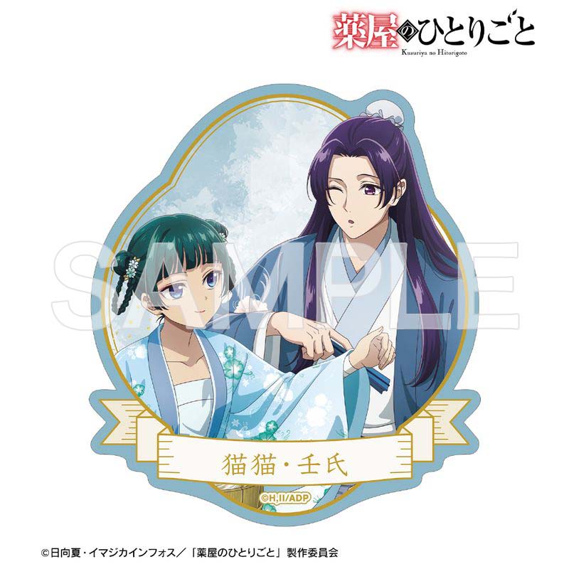 薬屋のひとりごと商品の検索結果【ヒーロー文庫STORE】