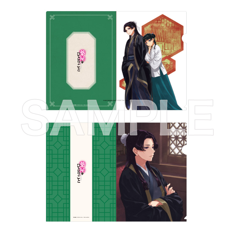 薬屋のひとりごと商品の検索結果【ヒーロー文庫STORE】
