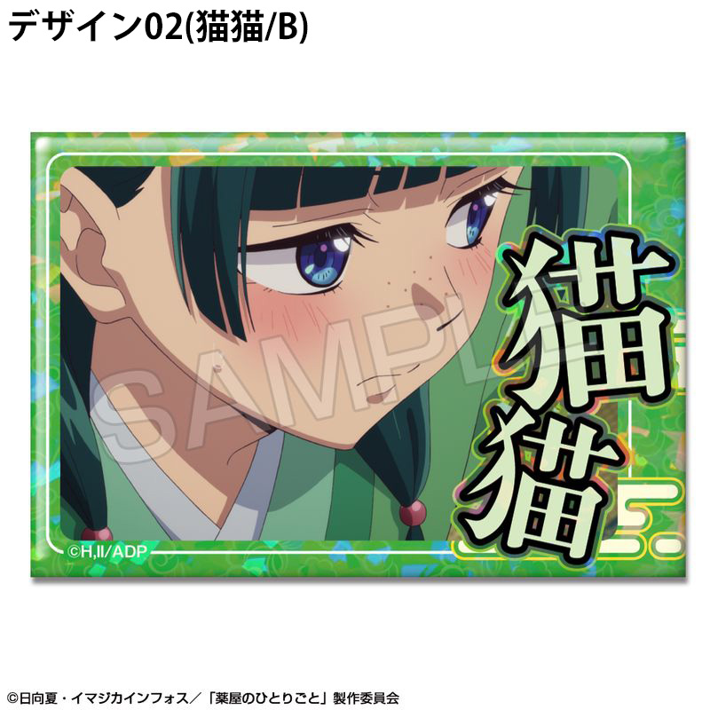 TVアニメ『薬屋のひとりごと』 ホログラム缶バッジ デザイン01(猫猫/A