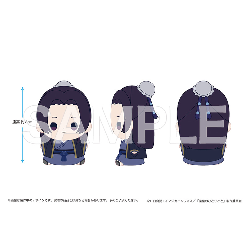 薬屋のひとりごと もっちび ぬいぐるみ 壬氏【ヒーロー文庫STORE】