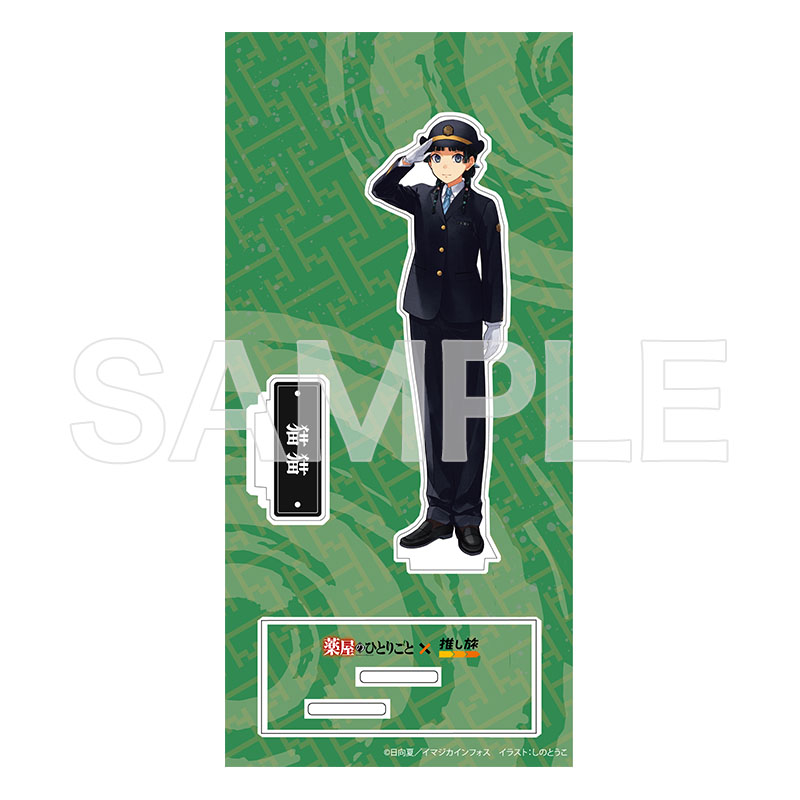 薬屋のひとりごと」『推し旅×薬屋のひとりごと スタンプラリーin奈良
