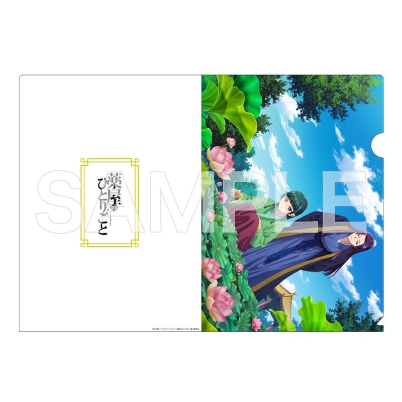 薬屋のひとりごと」クリアファイル（7月 ハス）【ヒーロー文庫STORE】
