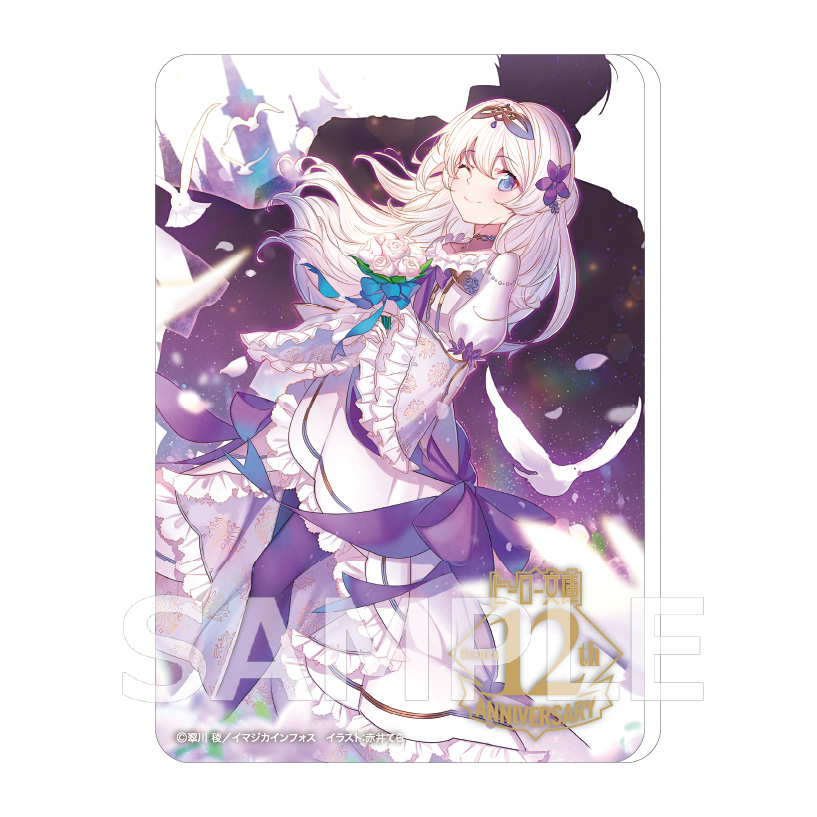 赤井てら【ヒーロー文庫STORE】