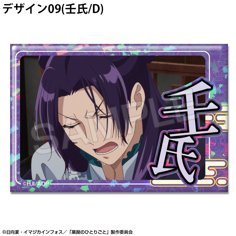 TVアニメ『薬屋のひとりごと』 ホログラム缶バッジ デザイン06(壬氏/A